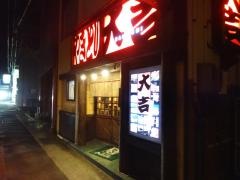 やきとり大吉　安来店