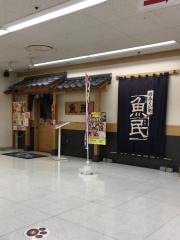 魚民　北上駅前店
