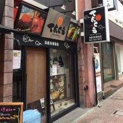 てんくう　浜松有楽街店