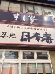 庄や　蒲田西口店