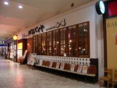 元祖にんにくや　イオンモールりんくう泉南店