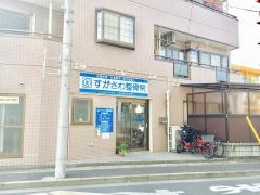 すがさわ整骨院