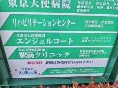 エンジェルコート