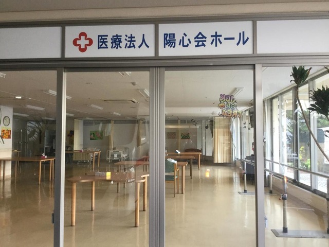 健寿の杜