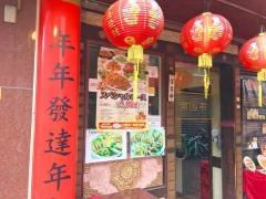 南国亭　新宿店