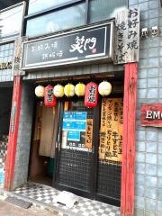 笑門