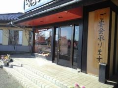 ばんどう太郎下館店