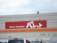 パレット神辺店