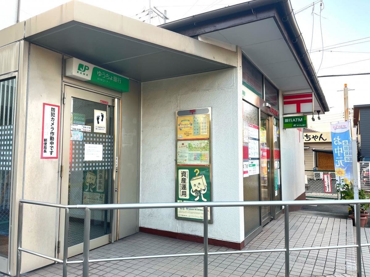 春日郵便局