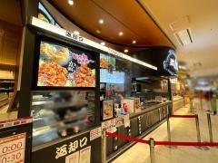 とんきち　イオンモール名古屋茶屋店