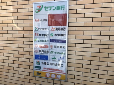 マーケットピア セブンイレブン 名古屋春田4丁目店 名古屋市中川区春田