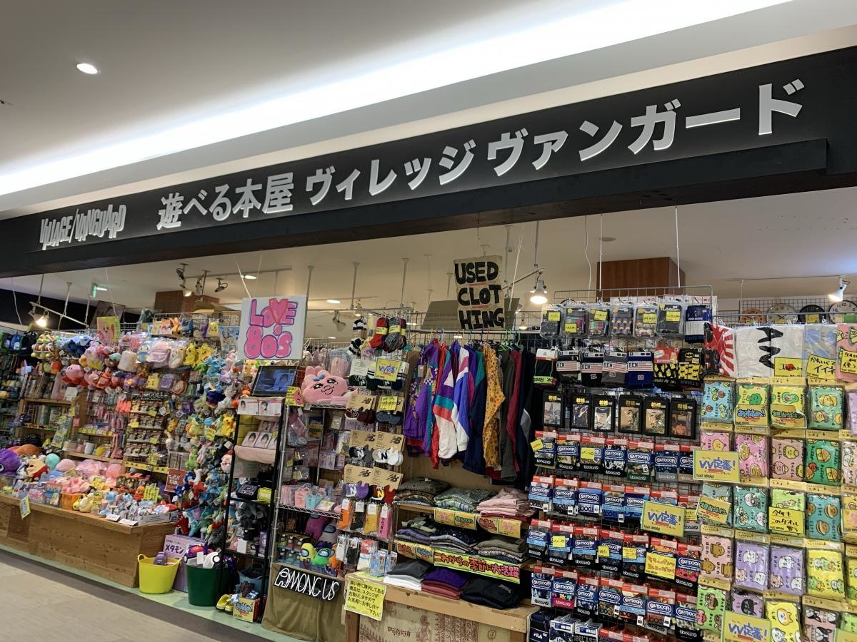 ヴィレッジヴァンガード　ラザウォーク甲斐双葉店