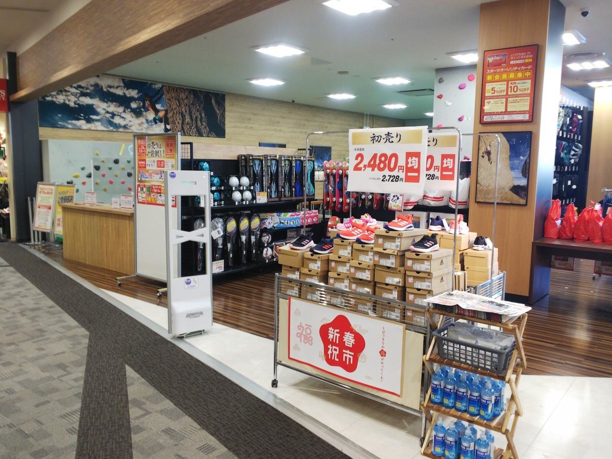 スポーツオーソリティー神戸南店