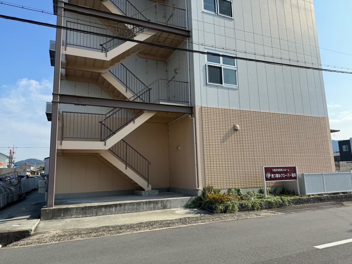 介護付有料老人ホーム 四つ葉のクローバー桜井