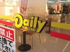 デイリーヤマザキ　浜松小沢渡店