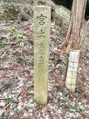大谷吉継陣跡
