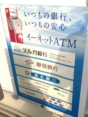 コンビニ