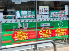 セブンイレブン　練馬西大泉３丁目店
