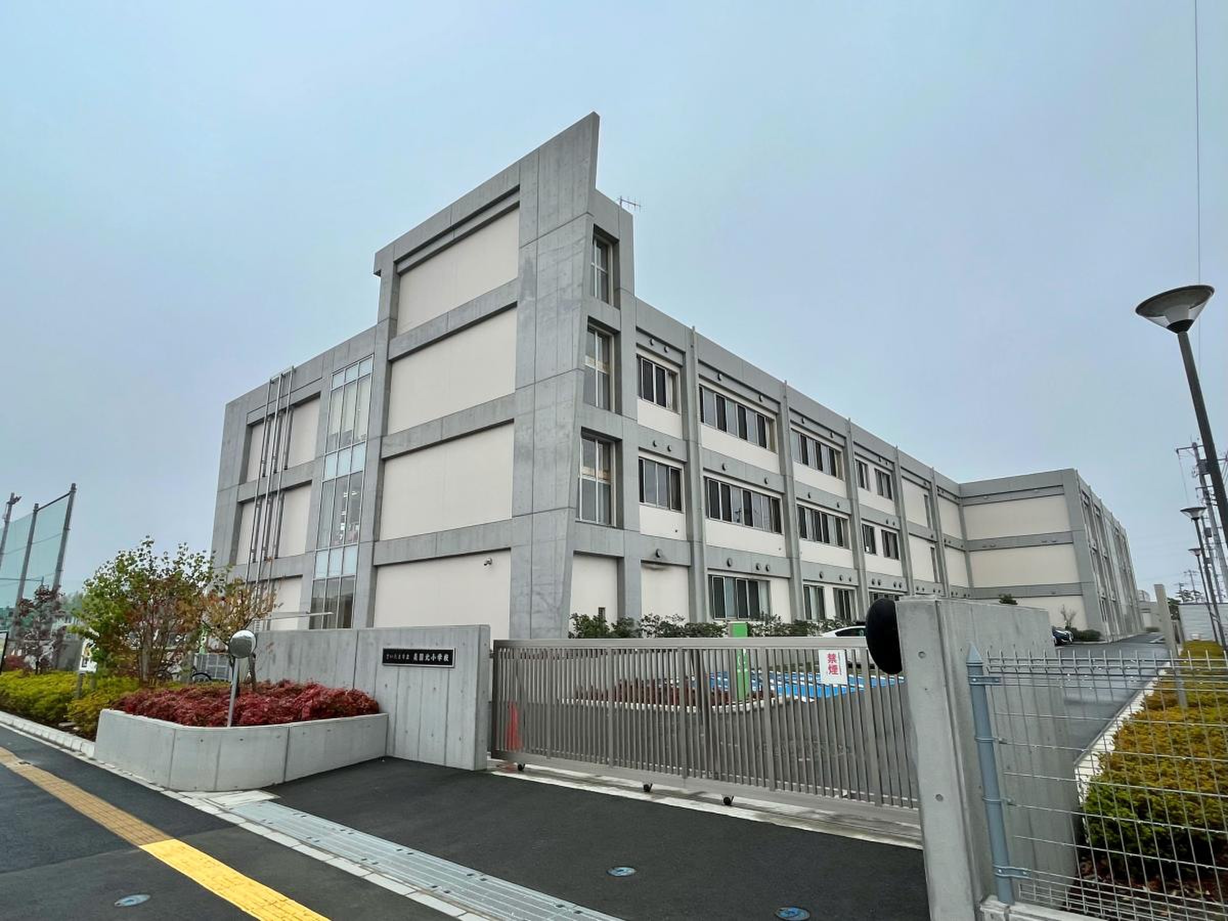 さいたま 市立 美園 北 小学校
