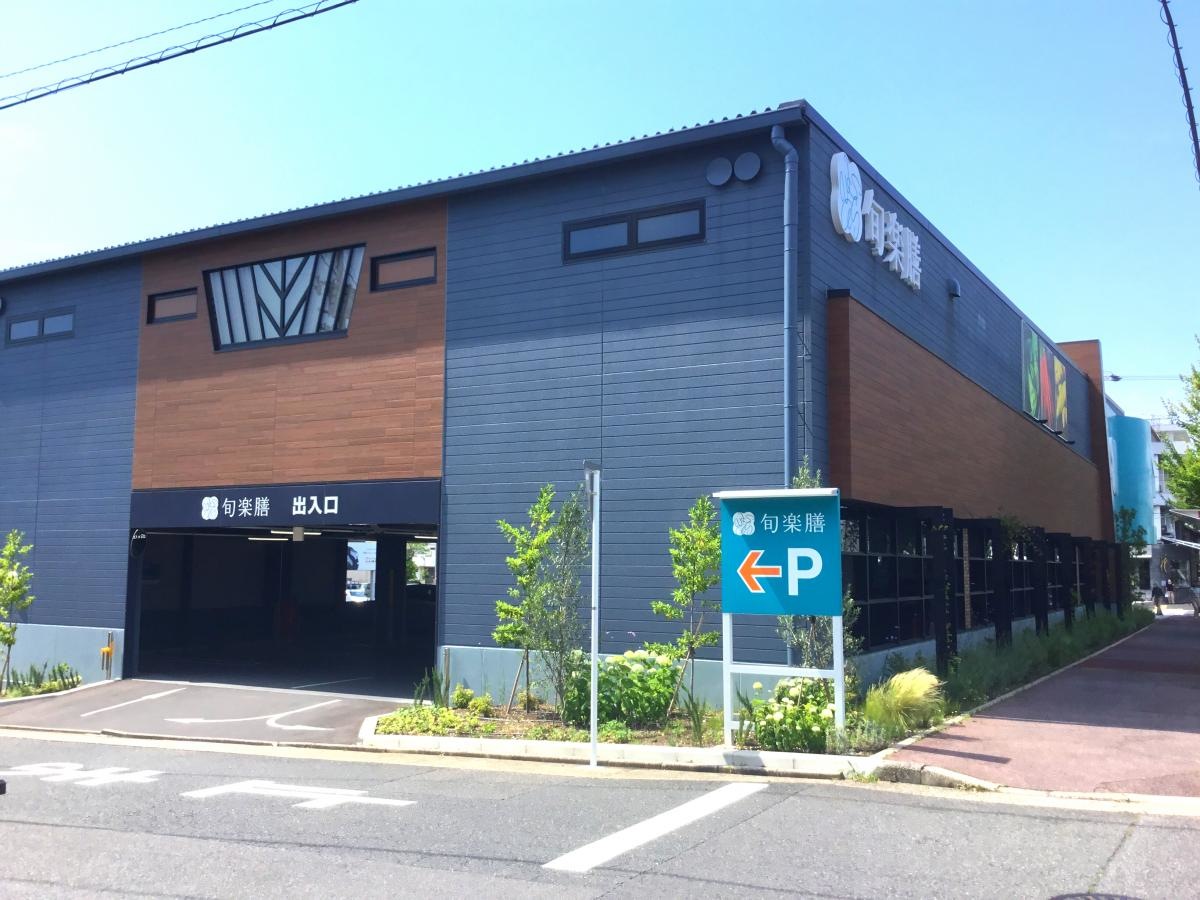 「旬楽膳」石川橋店さんの外観です