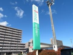 島根銀行米子支店根雨出張所