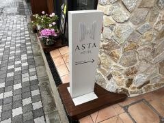 ＡＳＴＡ　ＨＯＴＥＬ