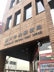 旭川中央郵便局