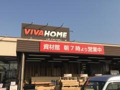 ビバホーム竜ヶ崎店