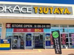 ブックエース勝田東石川店