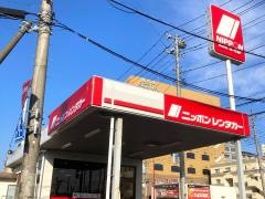 ニッポンレンタカー土浦駅東口営業所