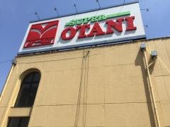 スーパーオータニ野沢店