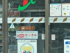 セブンイレブン　安中郷原店