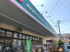 ドラッグセイムス　東みずほ台店