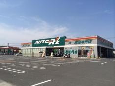 オートアールズ　大利根店