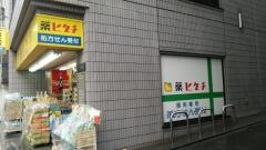薬ヒグチ新飯田橋店