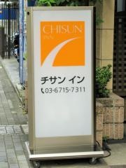 チサンイン京急蒲田