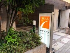 チサンイン京急蒲田