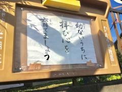 伊勢原ひかり幼稚園