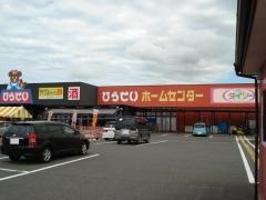 ザ・ダイソー　ひらせい豊栄インター店