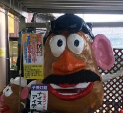 豊栄わくわく広場