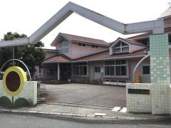 ひまわり保育園