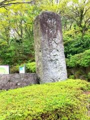 姫の沢公園