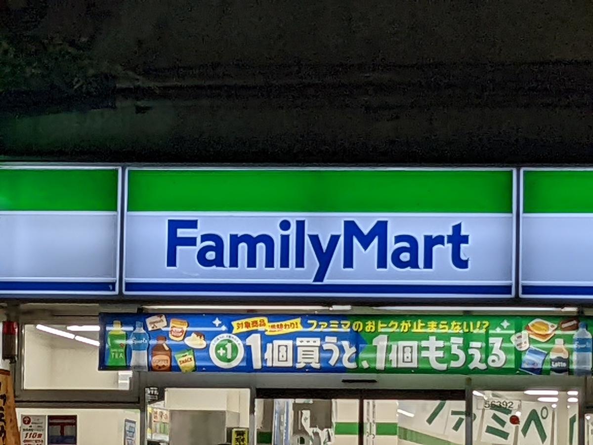 ファミリーマート 広小路葵店