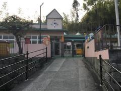 三和保育園