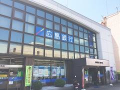 広島銀行高陽支店