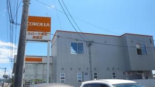 トヨタカローラ高知南国店