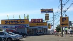 タイヤセレクト　太宰府