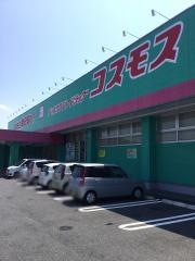 ドラッグストアコスモス　杵築店