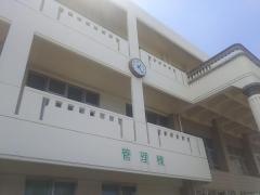 沖縄県立美里工業高等学校