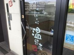 しゃぶしゃぶ温野菜　北谷店